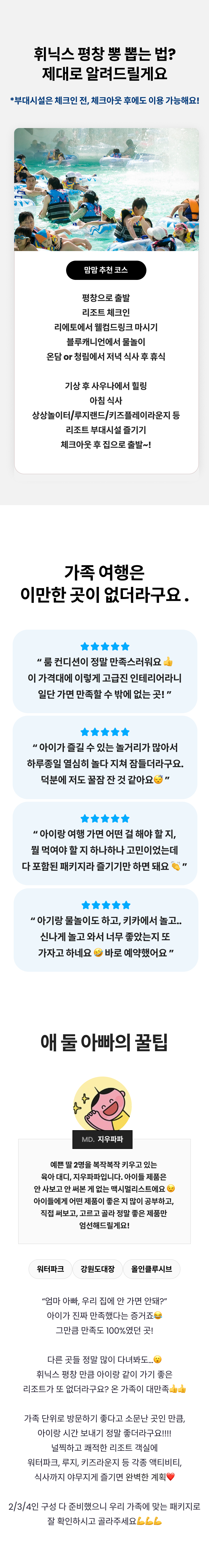휘닉스 5.png